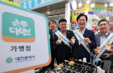 온통대전 2.0 출범