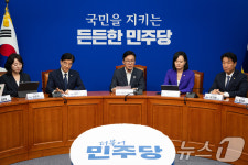 더불어민주당 경찰개혁추진단 1차 회의