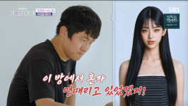 '기이안연애' 기안84, AI와 1박2일 데이트…