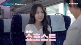 '신랑수업2' 김상혁, 13세 연하 쇼호스트 김라희와 기차 소개팅