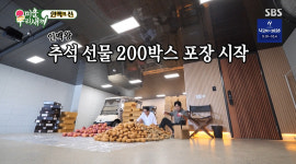 '미우새' 정준호, 추석 선물로 사과·감자 200박스 준비…역시 연예계 인맥왕