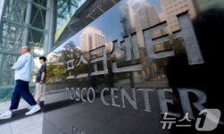 첫 파업 기로에 선 포스코