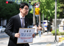 기본소득당 용혜인 고발하는 주진우