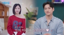 '신랑수업2' 김요한, 오연희 父 위한 선물 준비…