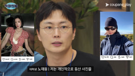 노재원, 권은비 워터밤 사진에 '말실수'…'아름답다'를 