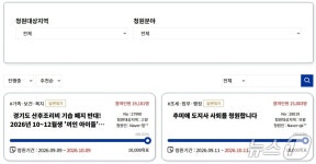 추미애 '사퇴 청원' 1만여명 동의…경기도 