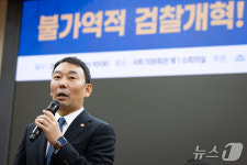 김용민 '불가역적 검찰개혁'