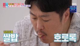 '동상이몽2' 김상겸, '먹방'도 국가대표급…'대식가 부부'