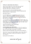 송미령 장관 