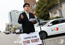 한동훈, 'DMZ 지뢰 폭발' 현장 조사 촉구