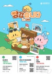 '대한민국 빵번지 대전' 브랜드로 체류형 관광 늘린다