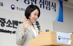 취임 선서하는 이소영 신임 중기부 장관