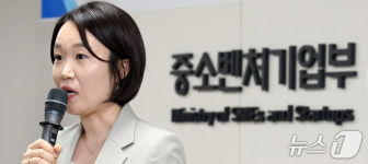 취임사 하는 이소영 중기부 장관