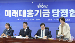 미래대응기금 당정협의 참석하는 추미애