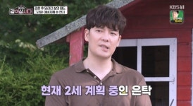 '같이삽시다' 강은탁, 2세 계획 공개…