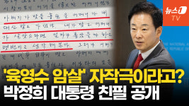 [영상] 