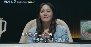 문근영도 울었다…'우리들의 발라드2', 시즌1 넘은 5.1% 쾌조 출발