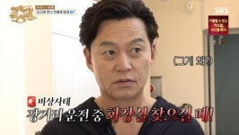 '비서진' 이서진, 서장훈 화장실 걱정에 