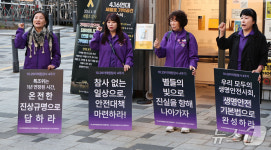 이태원 참사 4주기 전국 동시다발 피케팅