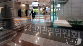 선관위 특검팀, 노태악 전 선관위원장 자택 압수수색