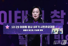 한성숙 총리, 이태원 참사 4주기 추모대회 추모사