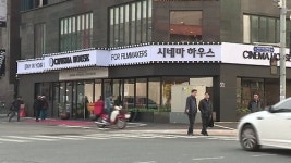 영화인 전용 호텔 시네마하우스 부산 오픈