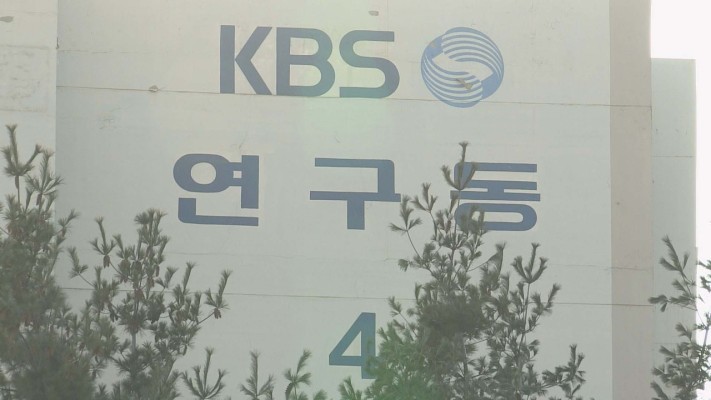 KBS 연구동 여자화장실서 몰카 발견…경찰 수사 | 포토뉴스