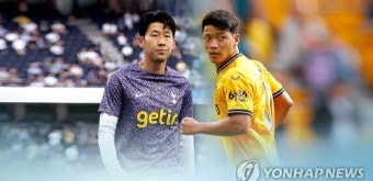 '손흥민 vs 황희찬'…주말 EPL 코리안 더비