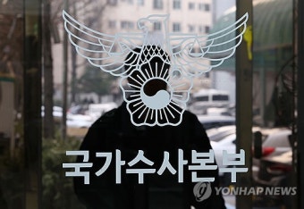 12·3 비상계엄 당시 국군방첩사 과장, 이재명과 한동훈을 우선 체포하라는 명령 받아 법정 진술했다