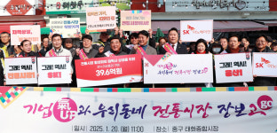 울산시-SK이노베이션, 전통시장 장보고 행사 개최