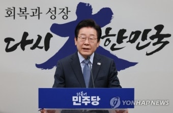 이재명, 신년 기자회견에서 경제 성장 강조…