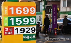 주유소 기름값 3주째 하락…다음 주도 약세 전망