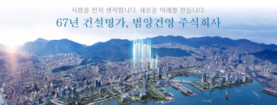 범양건영, 감사의견 거절로 주식거래 정지