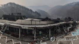 산불에 청송휴게소도 피해…양방향 건물 전소
