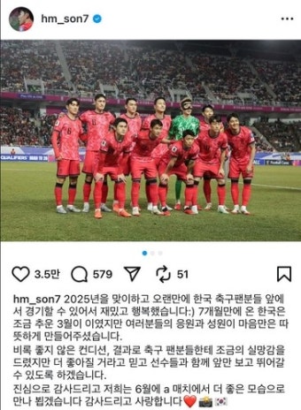 주장 손흥민 