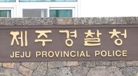 제주경찰, 투자 리딩 사기 조직 4곳 무더기 검거…총 25명 입건