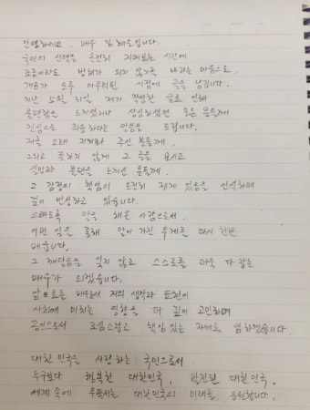 배우 김혜은, 유시민 작가 저격 논란 사과 