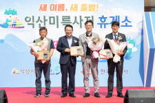 익산 관문 여산휴게소…익산미륵사지휴게소로 새 단장