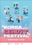 세계인 열광하는 K-뷰티…문체부, 2025 코리아뷰티페스티벌 개최