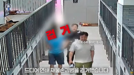 도심 수십 곳에 이유 없이 락카칠 칙칙…태평하게 찜질하다 덜미