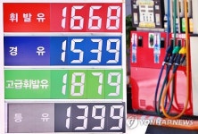 휘발유·경유가격 동반 하락…당분간 하향 안정세