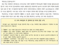 서울 서대문구 초등학교 인근서 유괴 시도…주의 요청