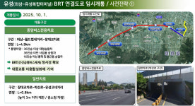 BRT 임시개통·구암교차로 입체화…대전 서북부권 도로 구조개선 추진