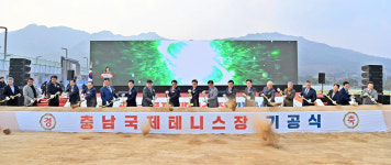 충청 최초 국제테니스장 첫 삽…3천석 센터코트 등 16면 조성