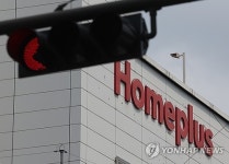 홈플러스, 일부 대금 정산 지연…