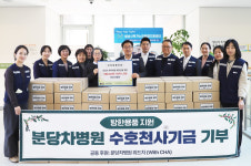 분당차병원·일산차병원, 연말 맞아 지역사회 나눔 활동 전개