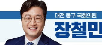 충청권산업투자공사 설립 청신호…대전충남통합특별법에 포함
