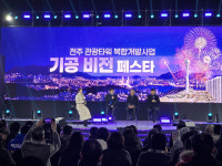 자광, 기공 비전페스타 개최…6조 원 규모 관광타워 사업