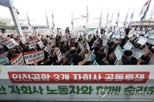 노동위, 인천국제공항공사 노동조합 교섭단위 분리 결정