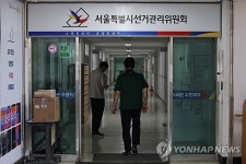 합수본, 중앙선관위 압수수색…노태악 부부 등 외유성 출장 의혹